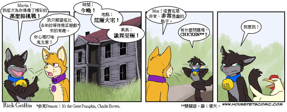 🍴家宠 第323话 第1页