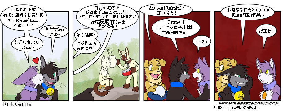 🍴家宠 第325话 第1页