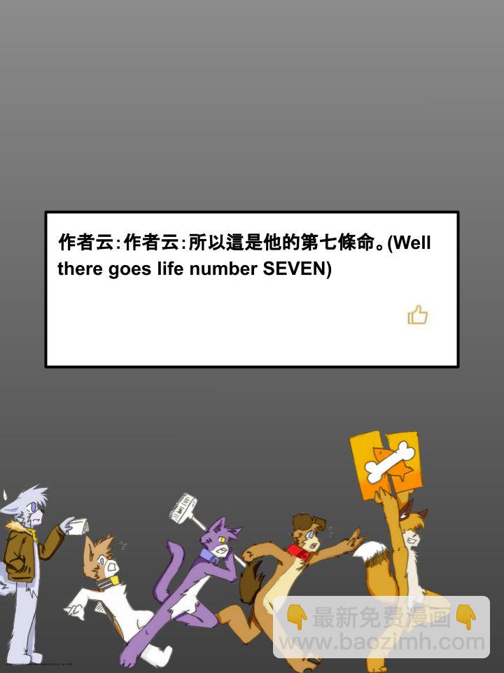 🍴家宠 第329话 第3页