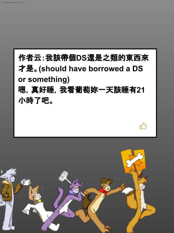 🍴家宠 第331话 第2页