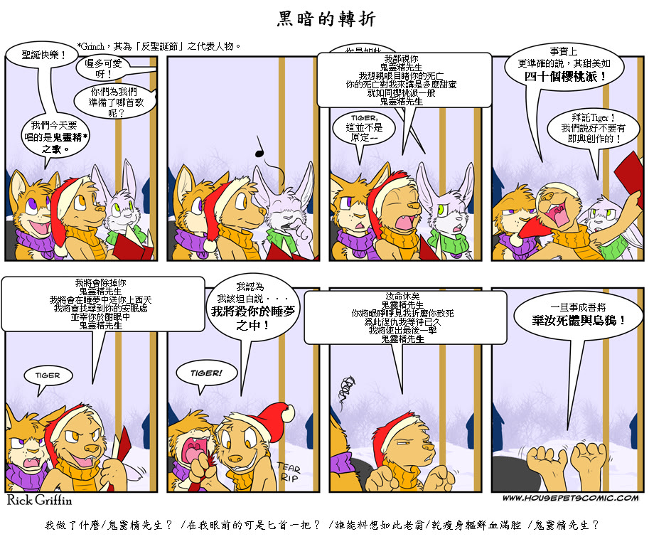 🍴家宠 第347话 第1页