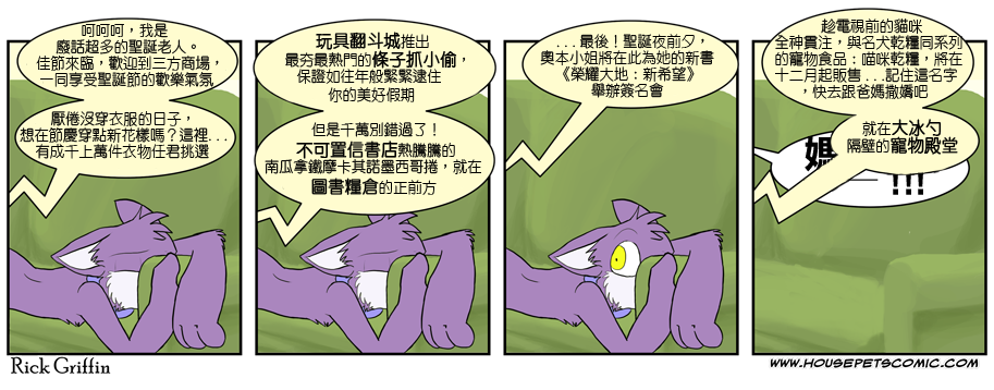 🍴家宠 第349话 第1页