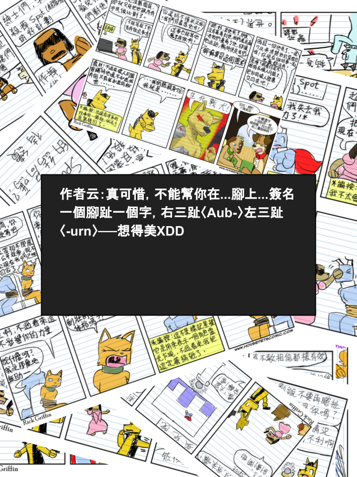 🍴家宠 第351话 第2页