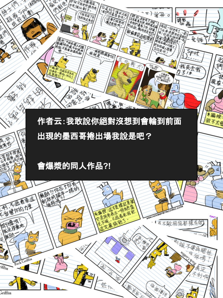 🍴家宠 第353话 第2页