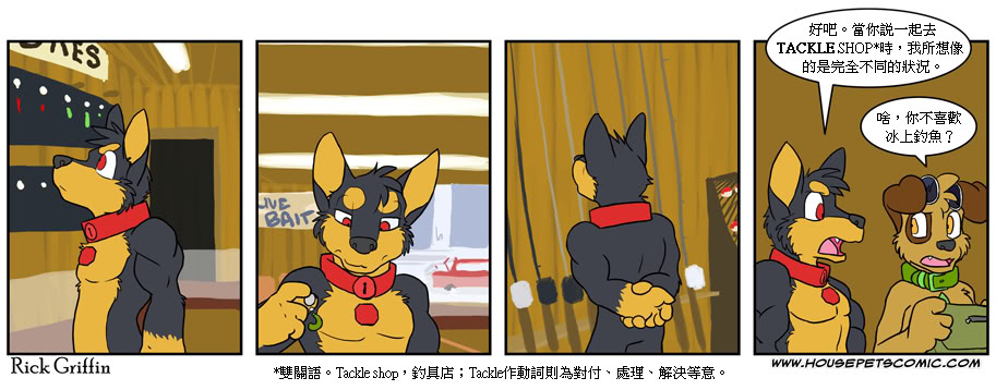 🍴家宠 第359话 第1页