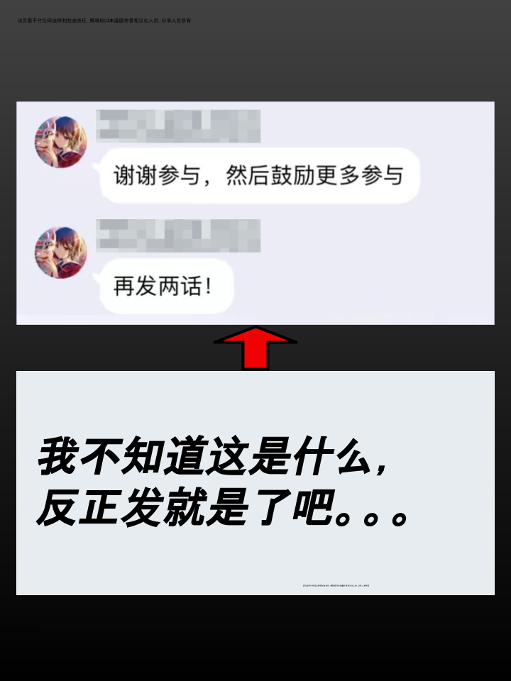 🍴家宠 第361话 第2页