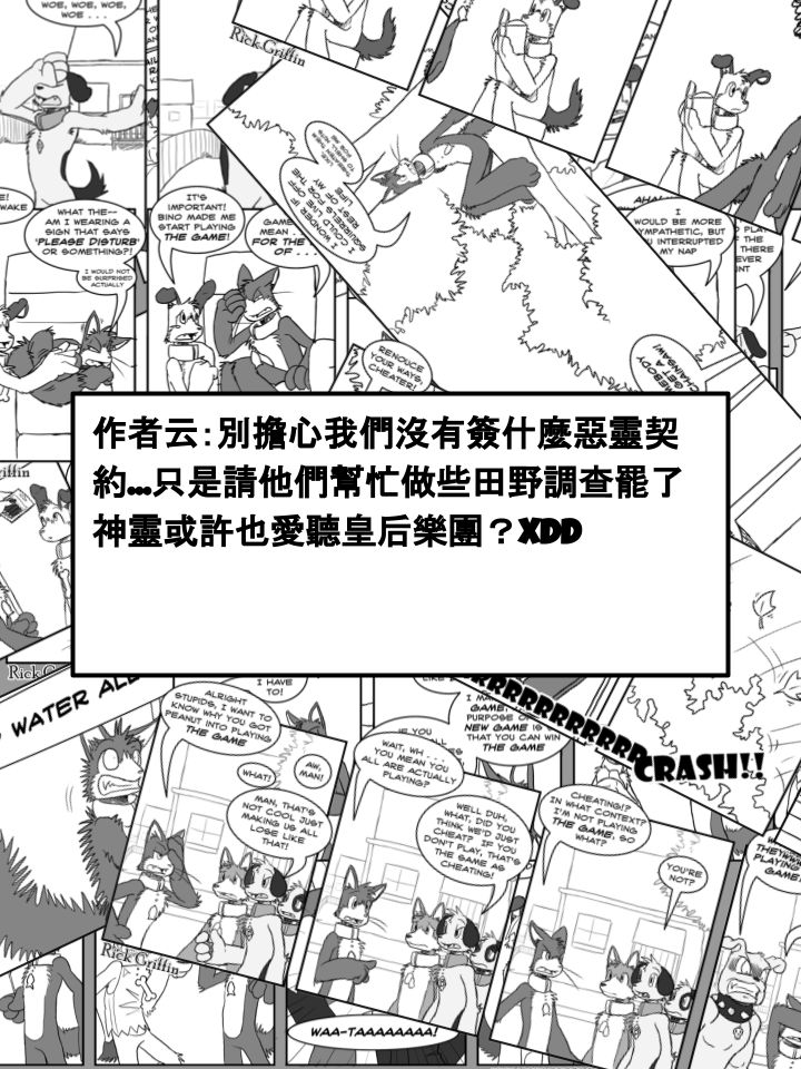 🍴家宠 第369话 第2页
