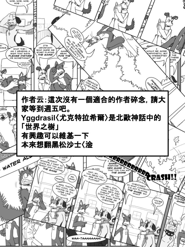 🍴家宠 第373话 第2页