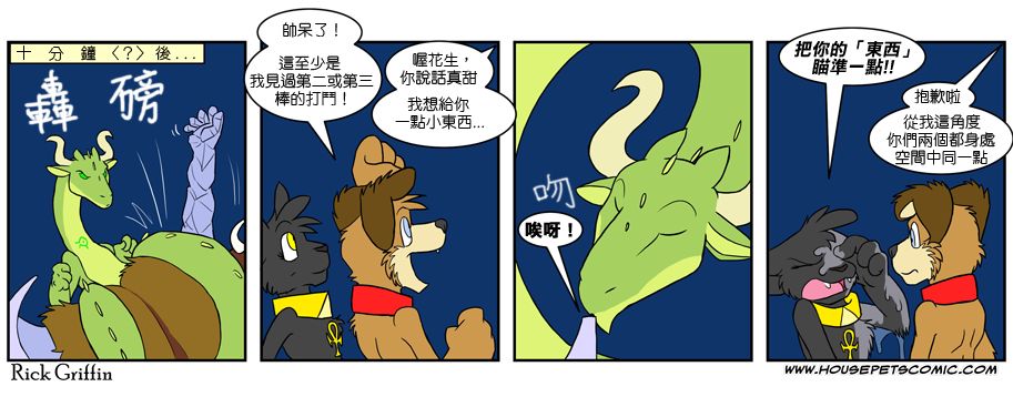 🍴家宠 第375话 第1页