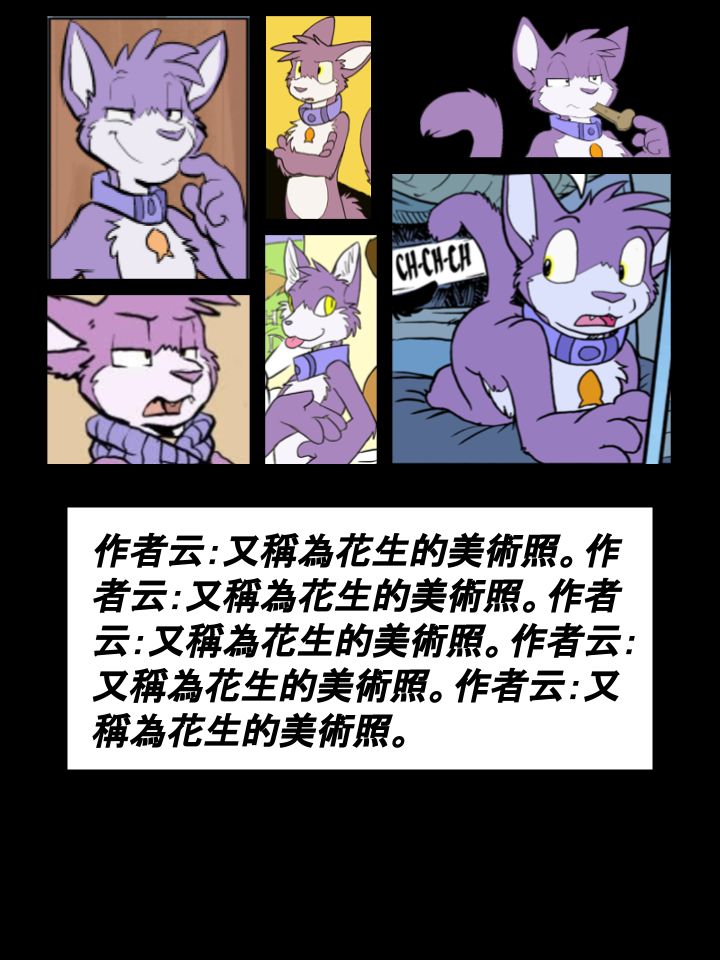 🍴家宠 第381话 第2页