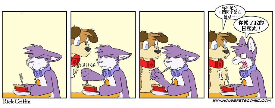 🍴家宠 第383话 第1页