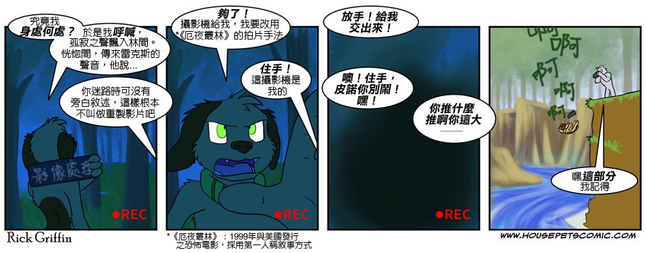 🍴家宠 第389话 第1页