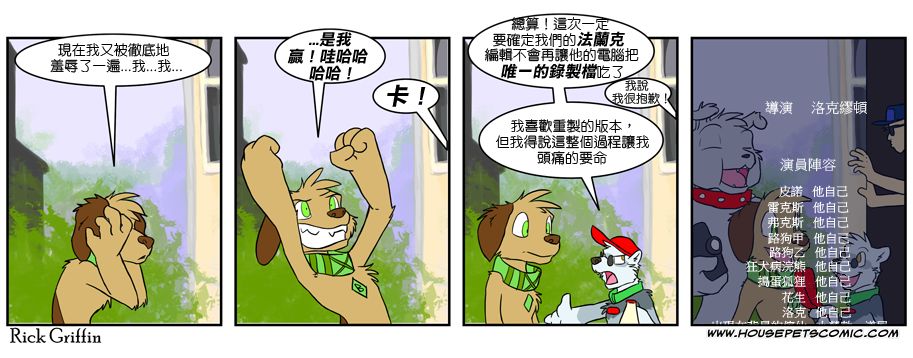 🍴家宠 第391话 第1页