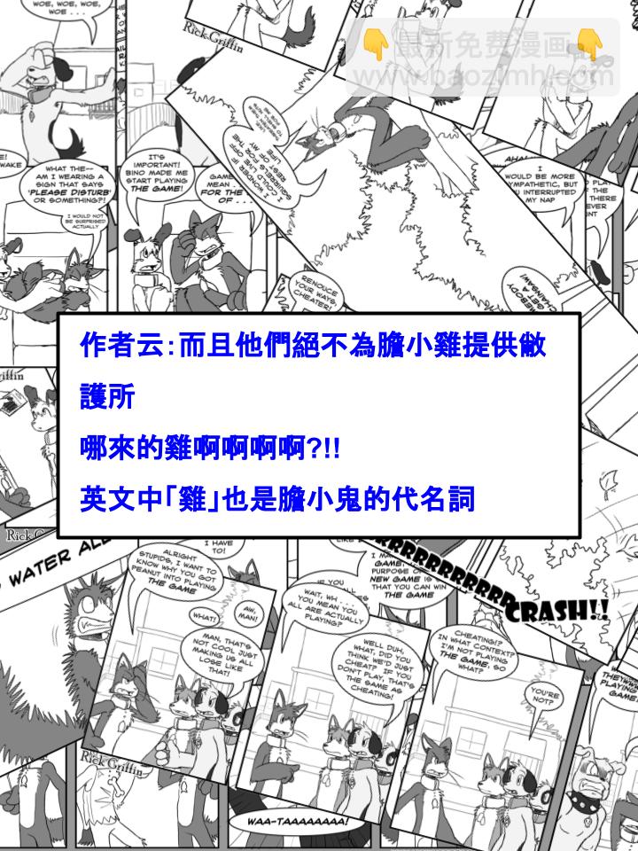 🍴家宠 第423话 第2页
