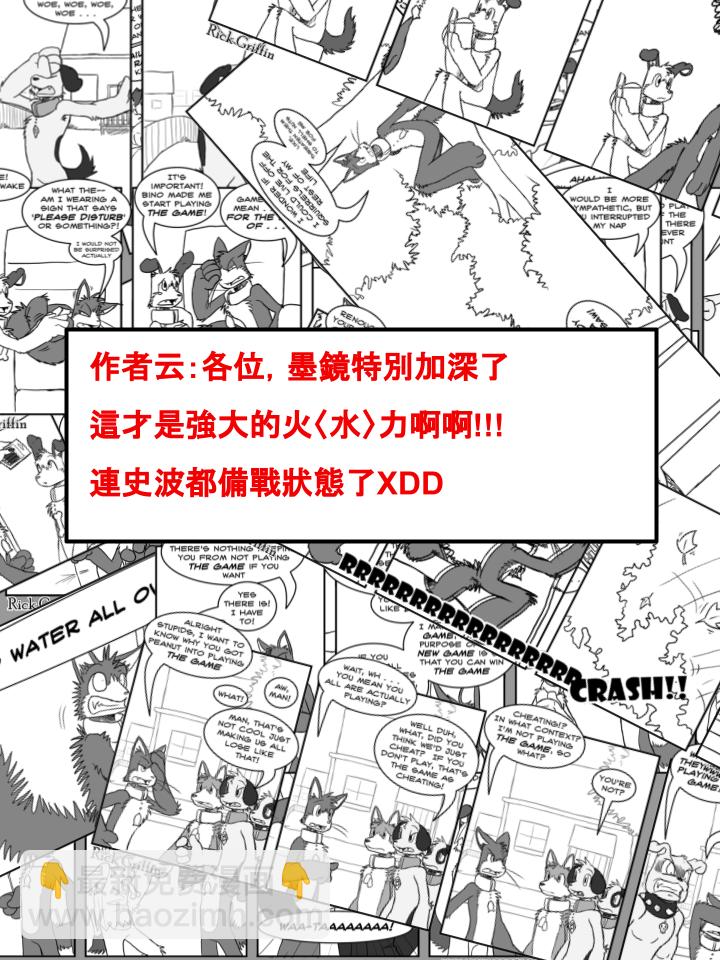 🍴家宠 第429话 第2页