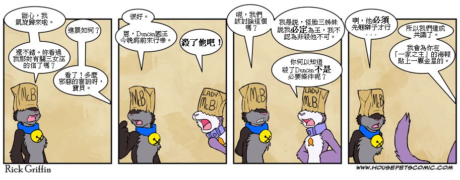 🍴家宠 第439话 第1页