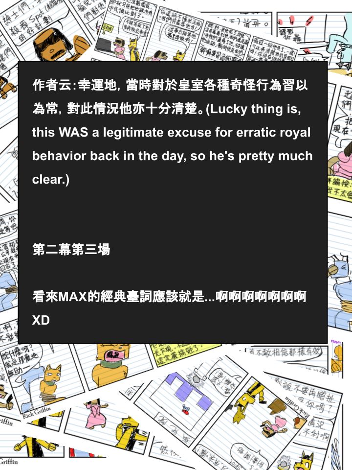 🍴家宠 第447话 第2页