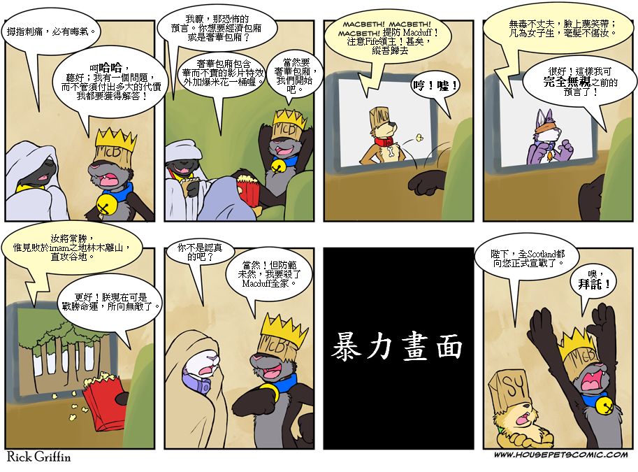 🍴家宠 第449话 第1页