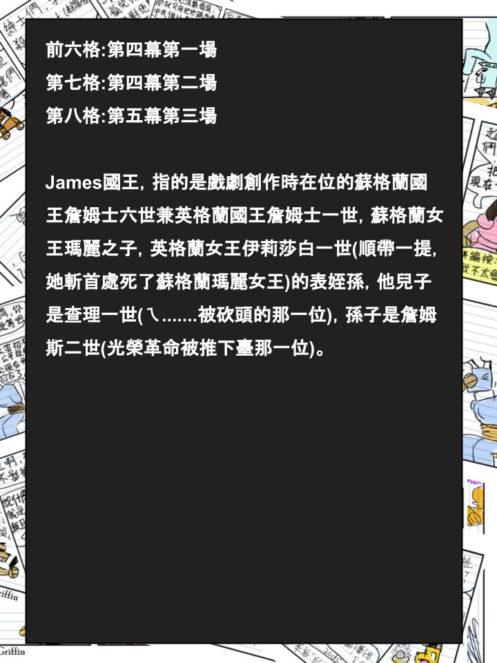 🍴家宠 第449话 第3页