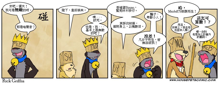 🍴家宠 第451话 第1页