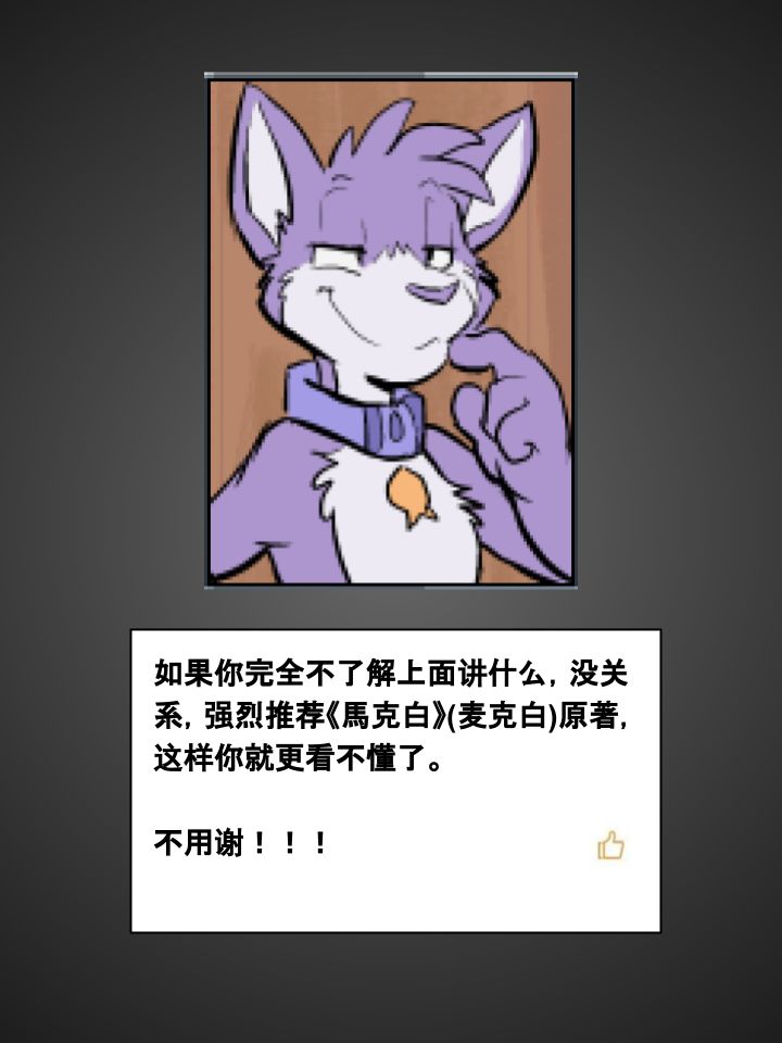 🍴家宠 第453话 第3页