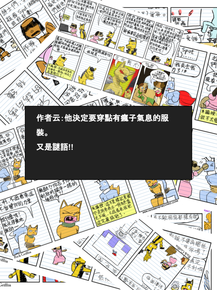 🍴家宠 第465话 第2页