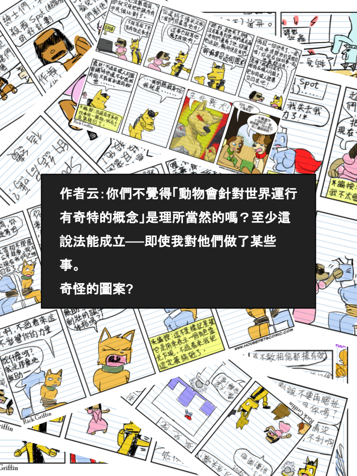 🍴家宠 第467话 第2页