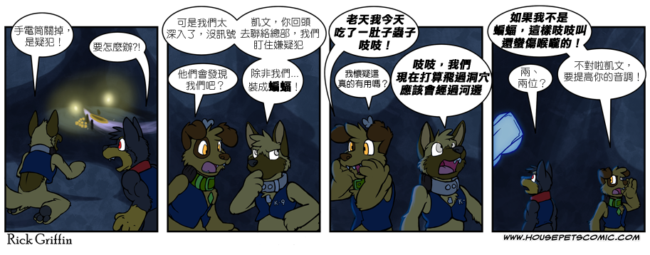 🍴家宠 第469话 第1页