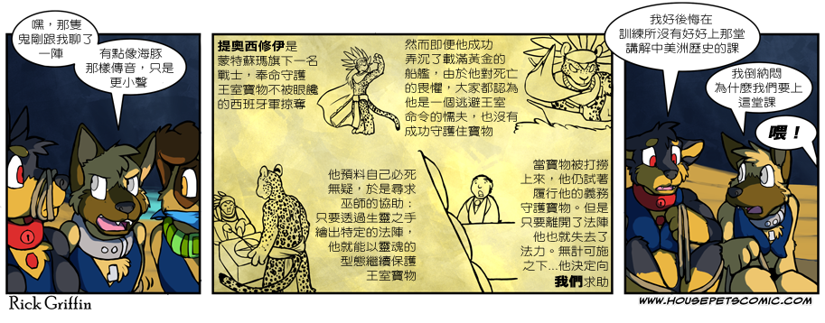 🍴家宠 第473话 第1页
