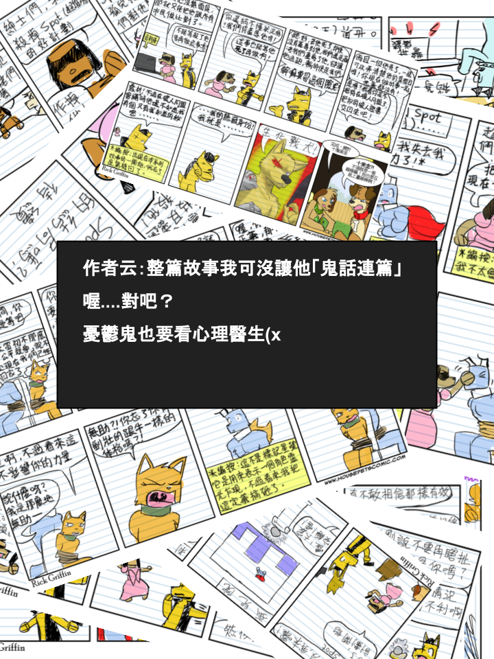 🍴家宠 第475话 第2页