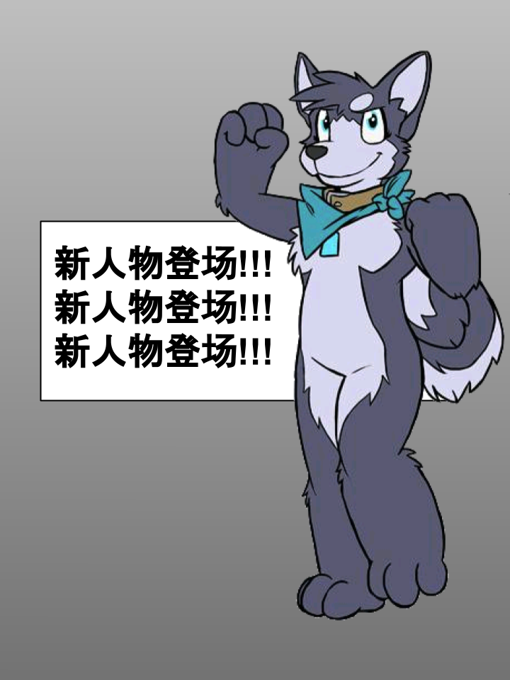 🍴家宠 第477话 第2页