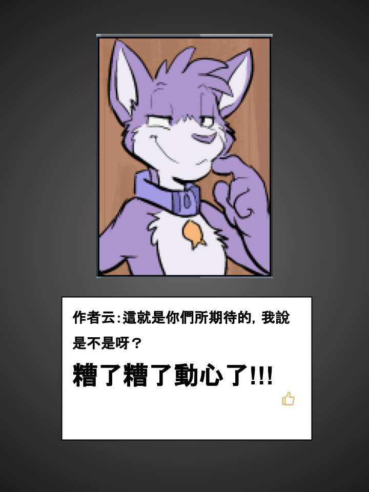 🍴家宠 第477话 第3页