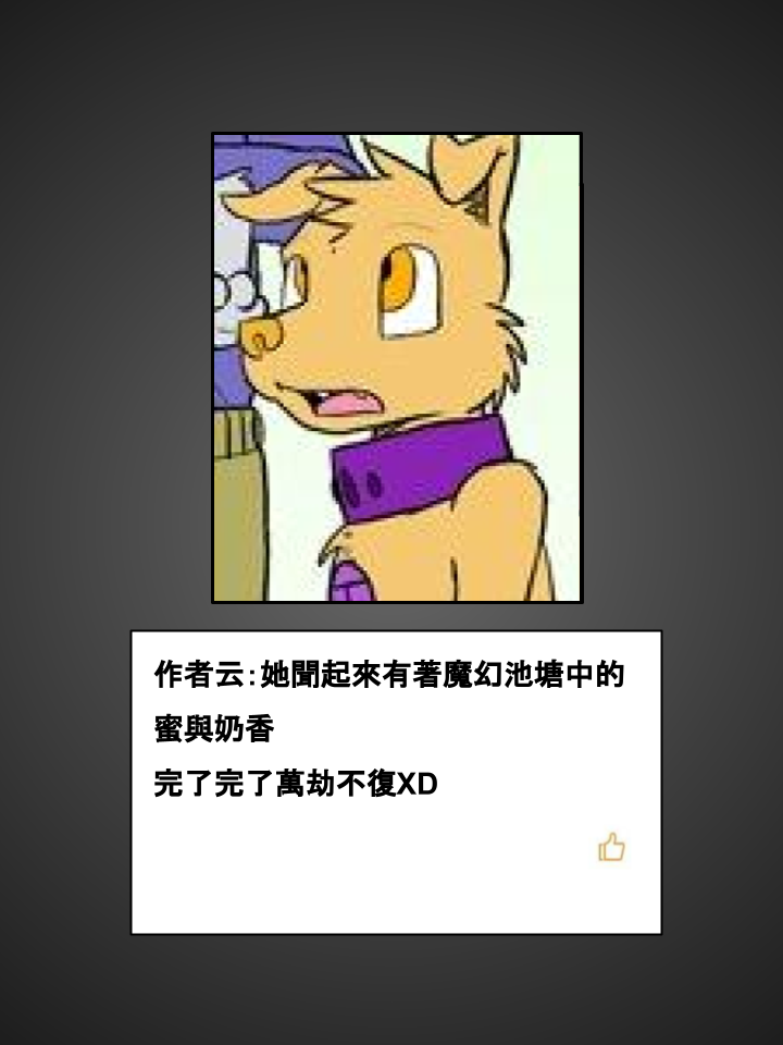 🍴家宠 第481 第2页