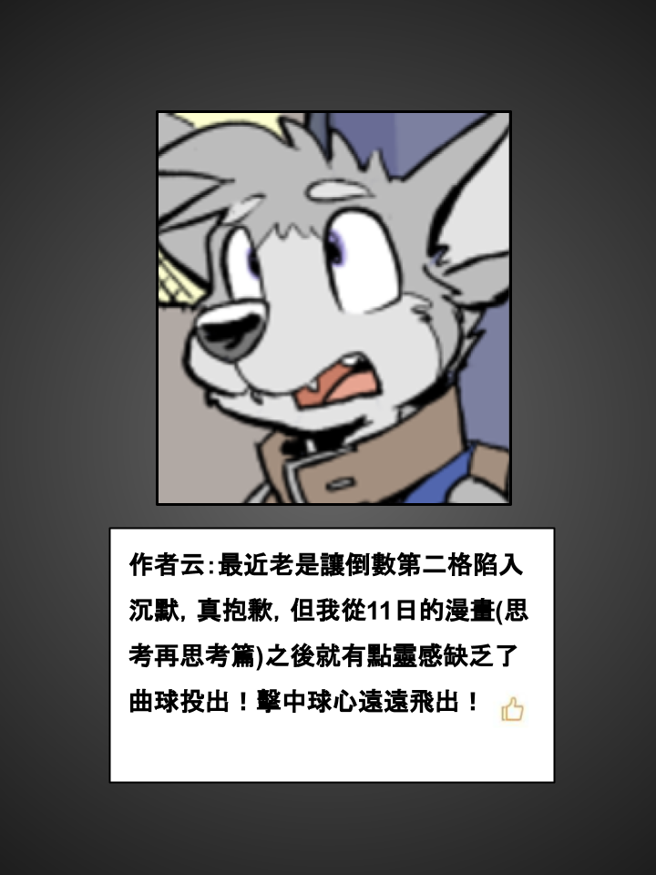🍴家宠 第483话 第2页