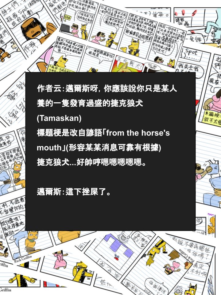 🍴家宠 第489话 第2页
