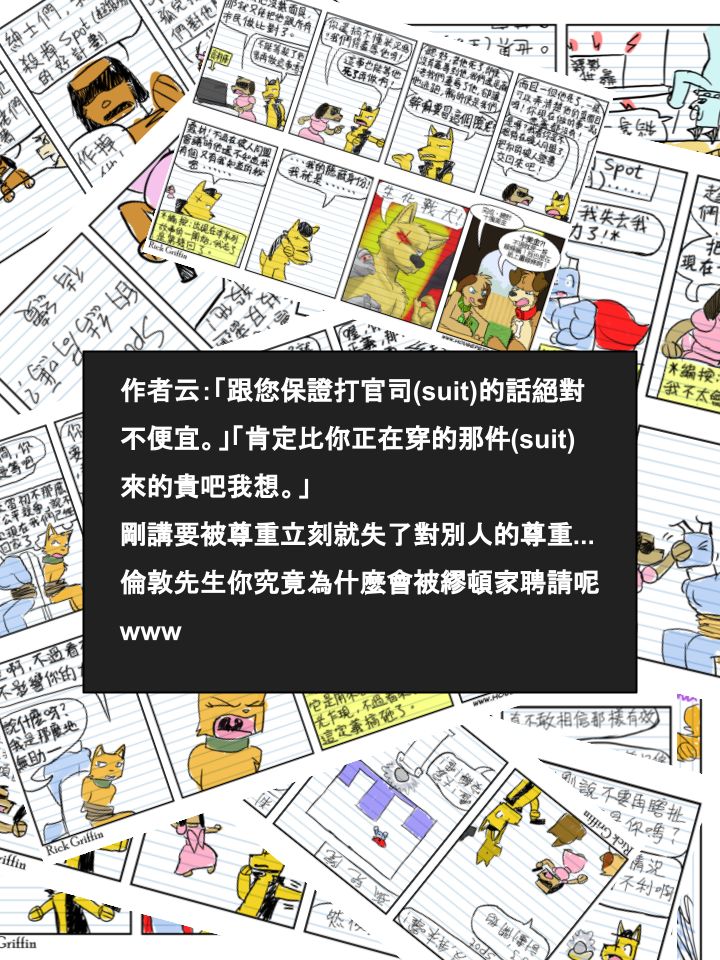 🍴家宠 第493话 第2页
