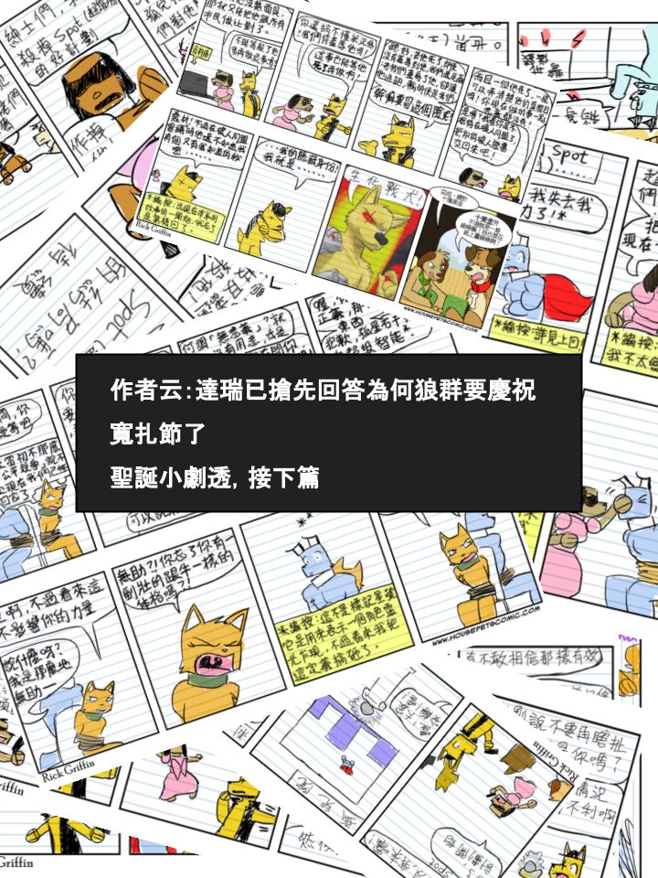 🍴家宠 第495话 第2页