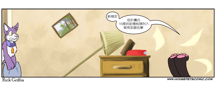 🍴家宠 第497话 第1页