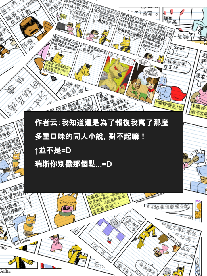 🍴家宠 第509话 第2页