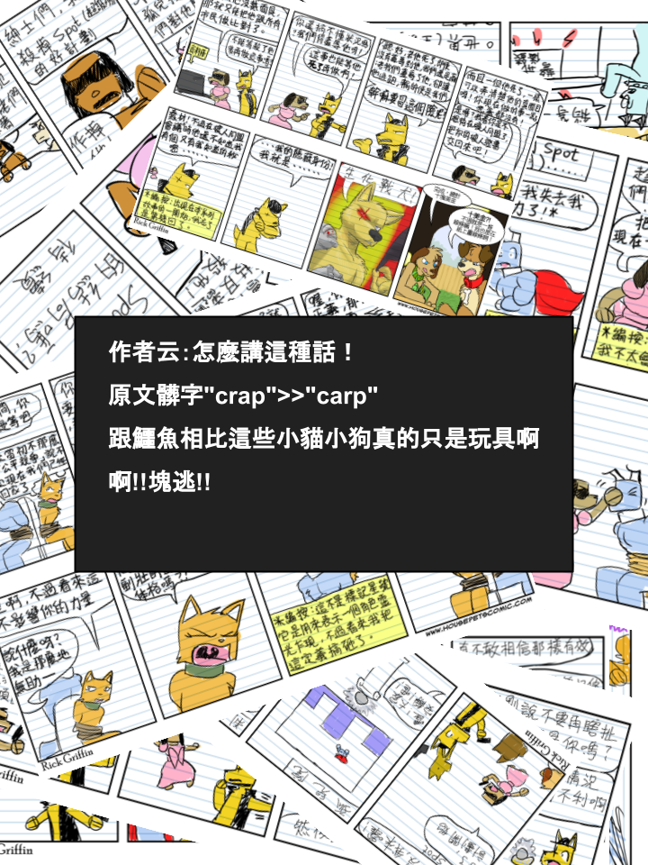 🍴家宠 第513话 第2页