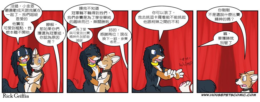 🍴家宠 第523话 第1页