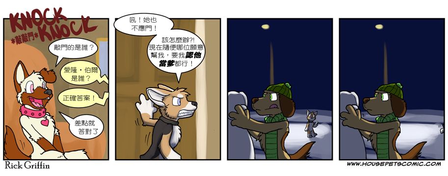 🍴家宠 第529话 第1页