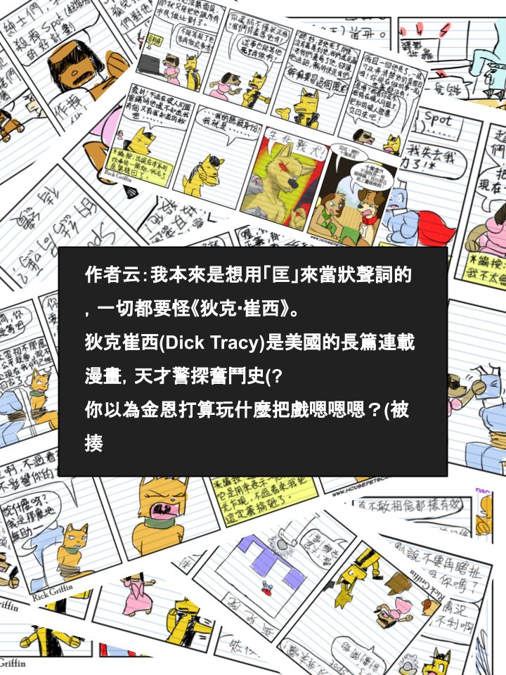 🍴家宠 第531话 第2页