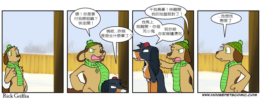 🍴家宠 第533话 第1页
