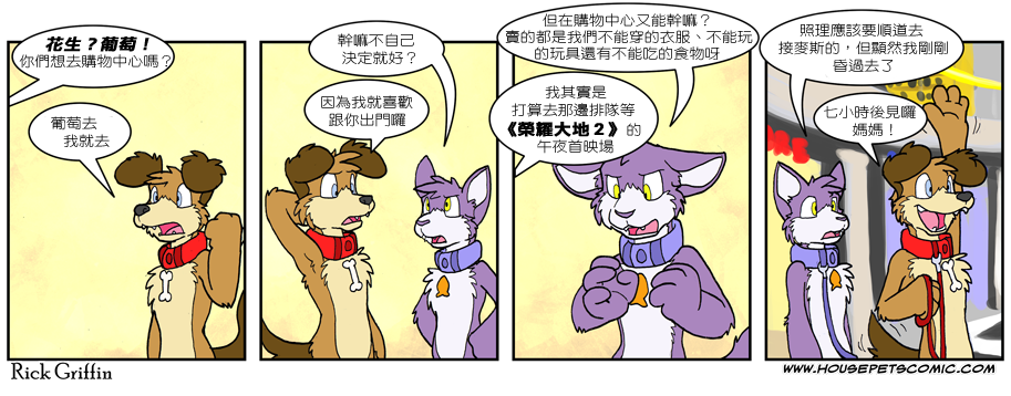 🍴家宠 第545话 第1页