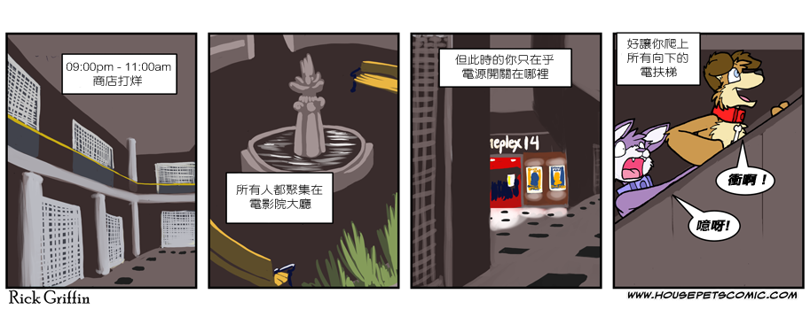 🍴家宠 第549话 第1页