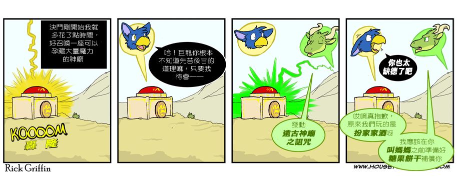 🍴家宠 第555话 第1页