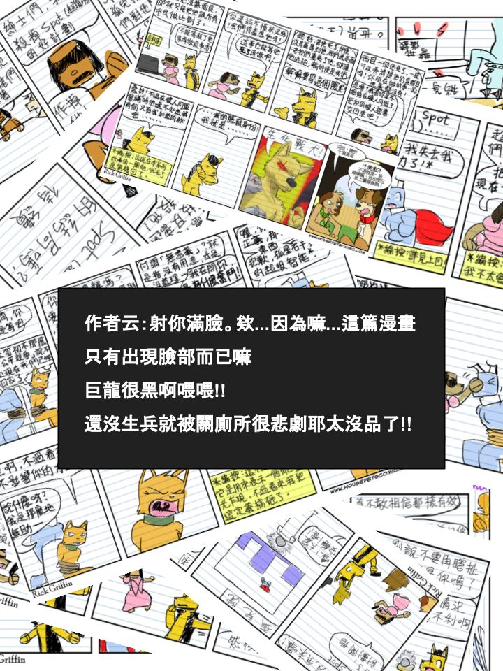 🍴家宠 第555话 第2页