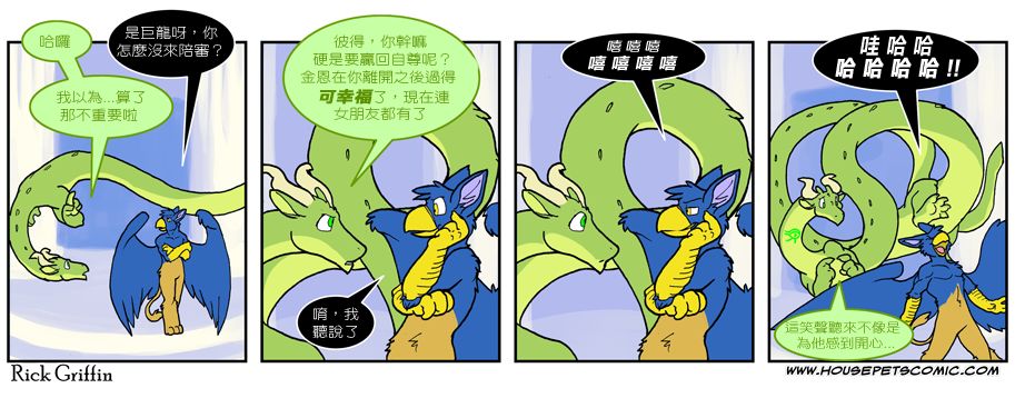 🍴家宠 第559话 第1页