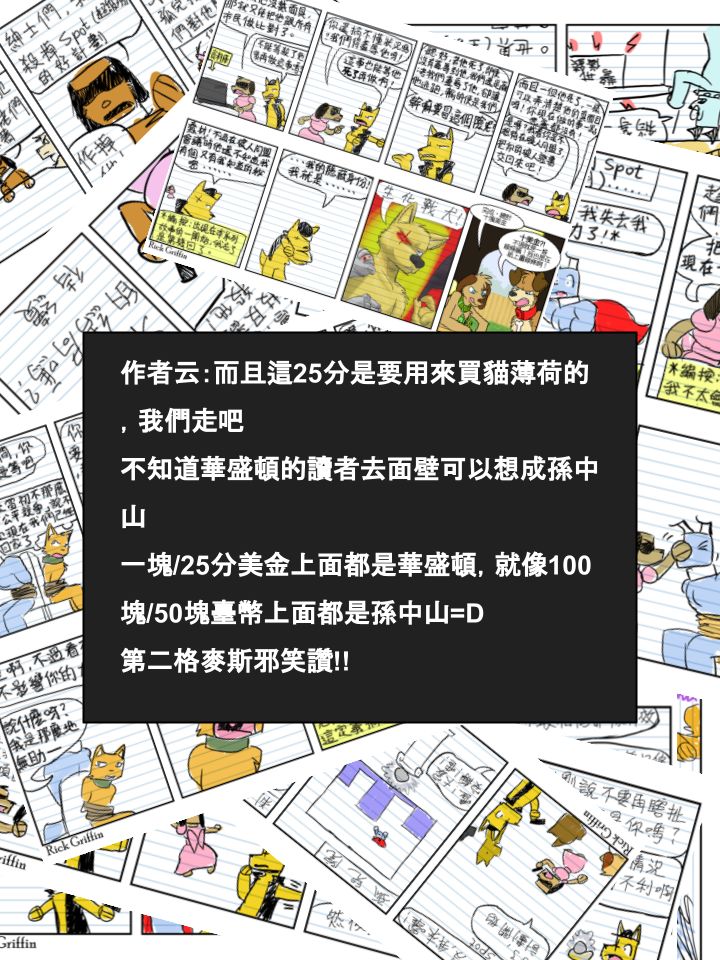 🍴家宠 第563话 第2页